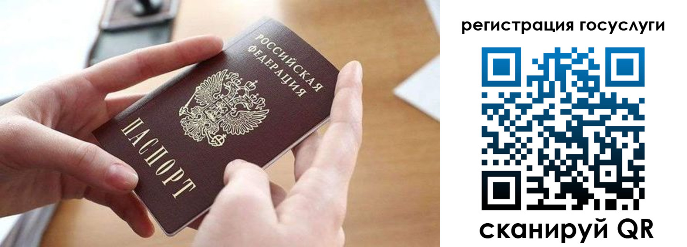 временная регистрация госуслуги в Сасово