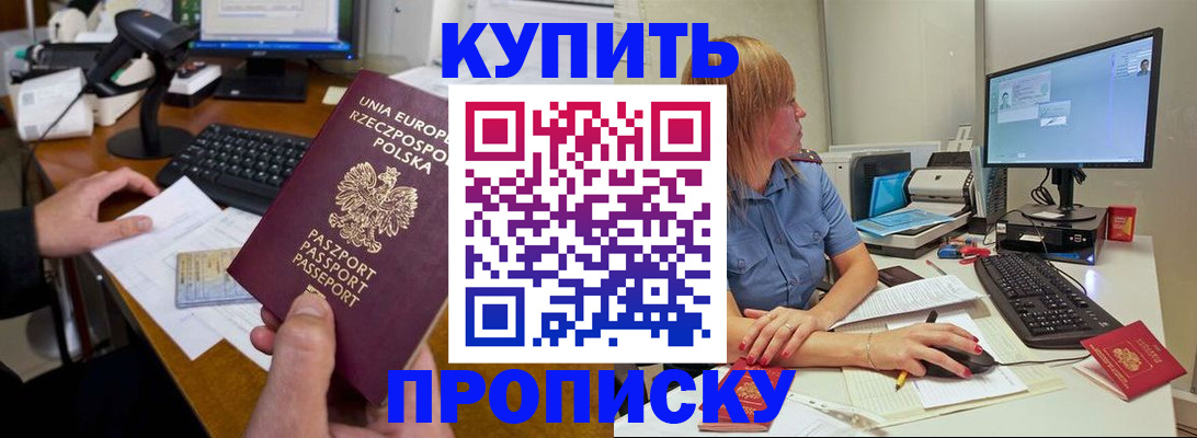 временная регистрация 2025 в Сасово