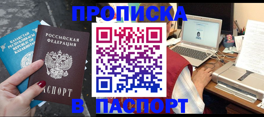 временная регистрация госуслуги в Сасово