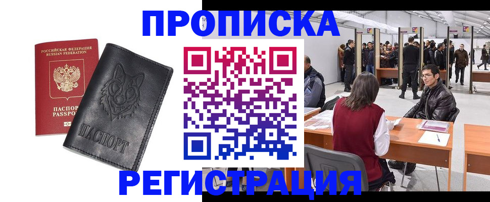 временная регистрация адрес в Сасово