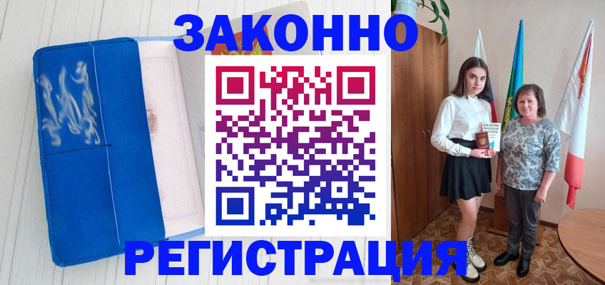 прописка в квартире в Сасово