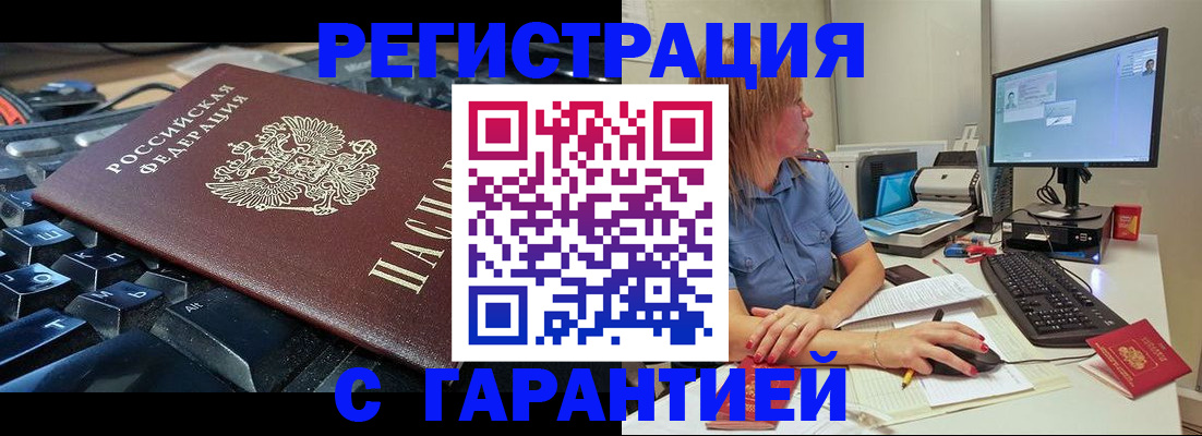 временная регистрация недорого в Сасово