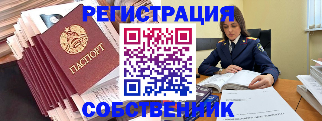 временная регистрация 2025 в Сасово